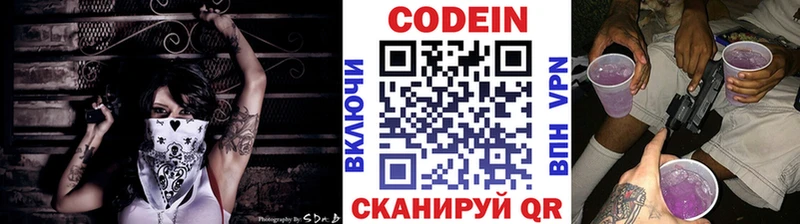 KRAKEN онион  Острогожск  Codein Purple Drank 