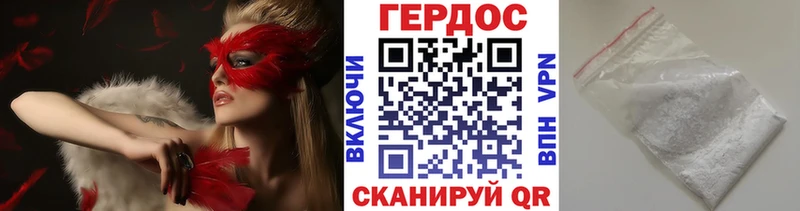 ГЕРОИН хмурый  Острогожск 