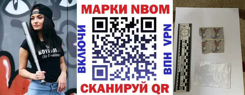 omg как зайти  нарко площадка формула  Марки 25I-NBOMe 1500мкг  Острогожск 